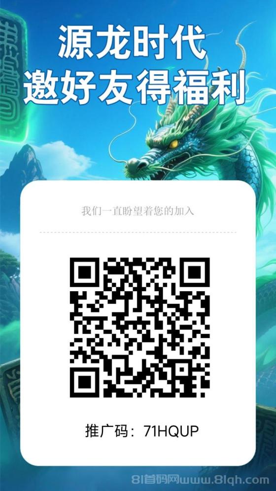 源龙时代是不是骗局？今天就来揭秘它的真实面目