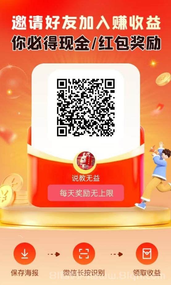 未来GO看广告赚现金 单机日赚3元 多机操作收益翻倍 积分持续增值