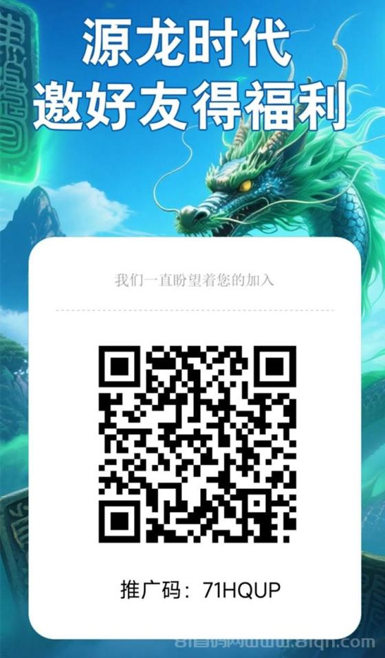 源龙时代app是干什么的？合法吗？源龙时代app邀请码是多少？