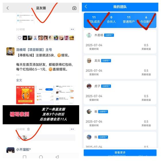 蓝客APP精准引流 每天300+创业粉 蓝友圈推广日赚300+