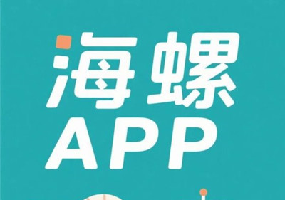 海螺项目一键挂机 日赚1000-2000元 金币1:1兑换 零门槛