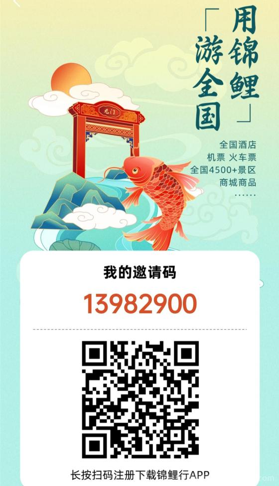 锦鲤行卷轴模式上线 新人注册送15积分 零撸预计5元/积分
