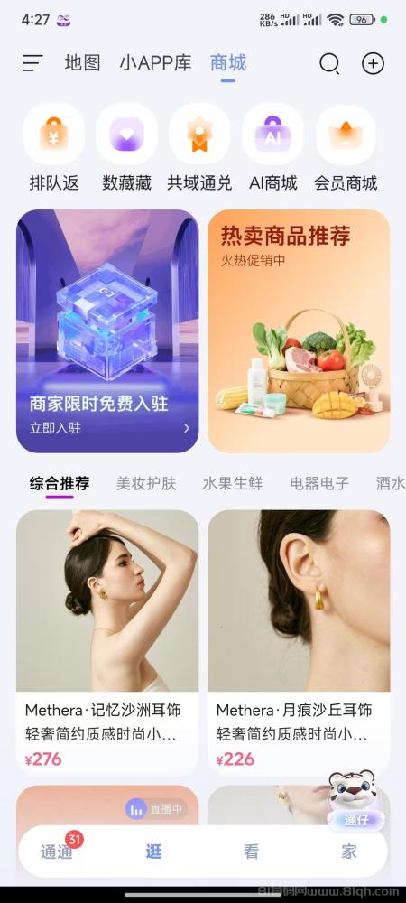 2025年逆袭计划！加入国美通通APP，月薪3万的推广员名额火热抢夺中！