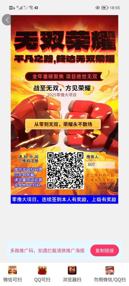 无双荣耀首码零撸 爬墙模式+交易系统