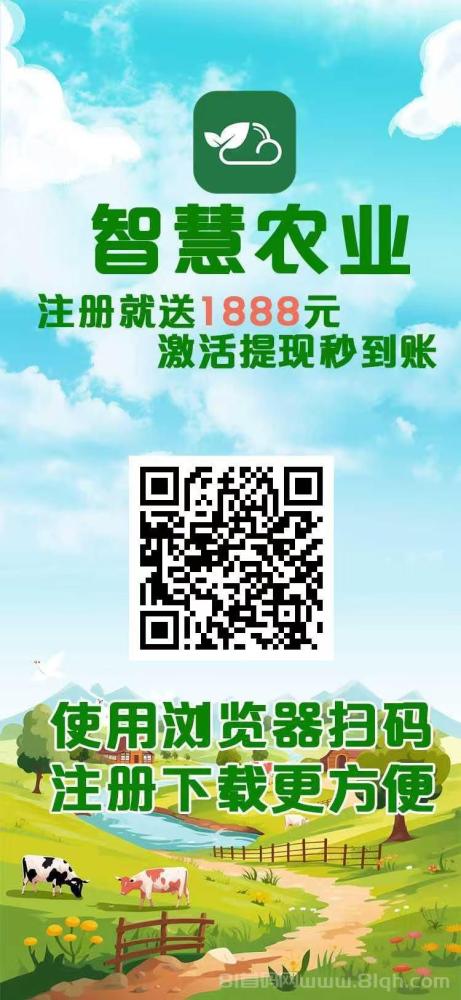 智慧农场：零成本轻松赚钱，新手小白也能快速上手，首码注册送土豆，收益超可观！