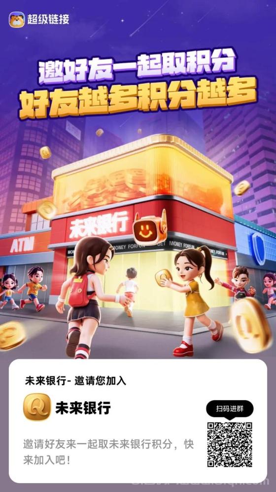 未来银行零撸，简单玩法无需养机，不需要任何技术，直接刷广告！
