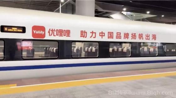 优哩哩：用AI重构跨境电商生态，让全球生意更简单