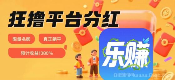 乐赚挂机首码MKAAAX，绑定快手号24小时躺赚28.8元微信秒提