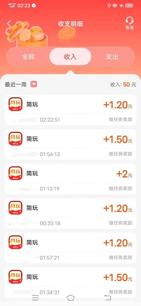 简玩夏日版每日15元秒提通道:零投入看广告提现无门槛实测