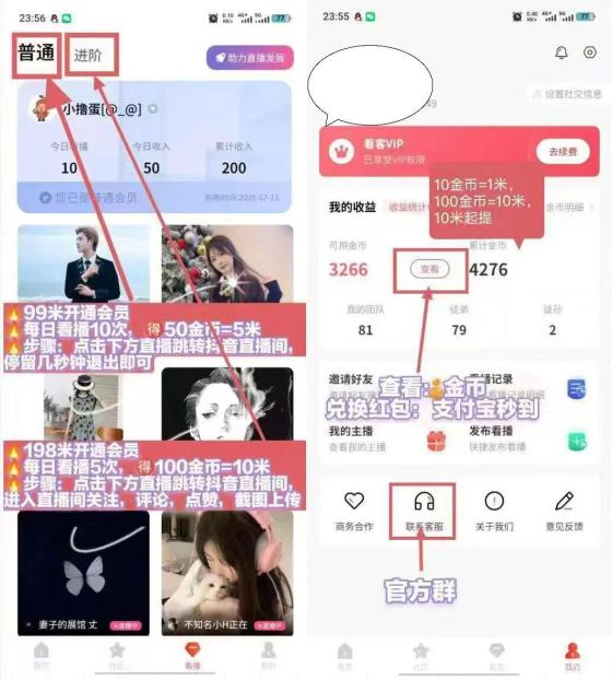 看客帮，日撸15米月赚450米，斗音关注任务已上架应用宝直接变现