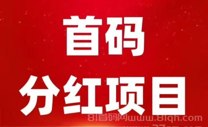 动物乐园，2025分红模式，珍稀动物每日收益990元上限，名额紧张