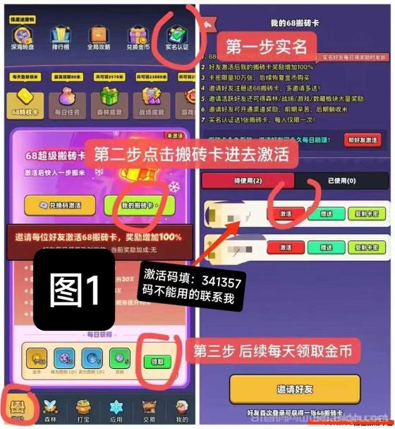 宝藏森林：懒人零撸宝箱，日赚3元秘诀，每天1秒开宝箱秒提3元零广告打扰