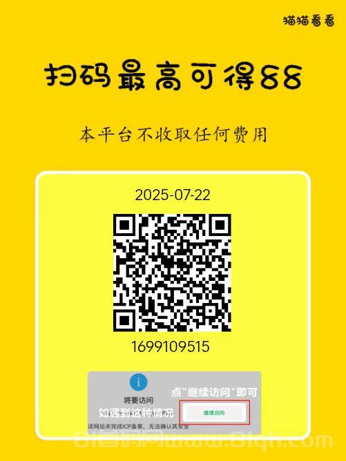 猫猫看看：5秒阅读轻松赚钱，开启零花钱新潮流，阅读赚钱两不误！