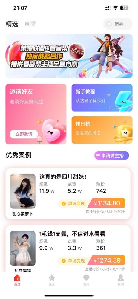 黑马橡木：应用宝首发，年会员零撸日躺10米，秒提支付宝稳赚攻略
