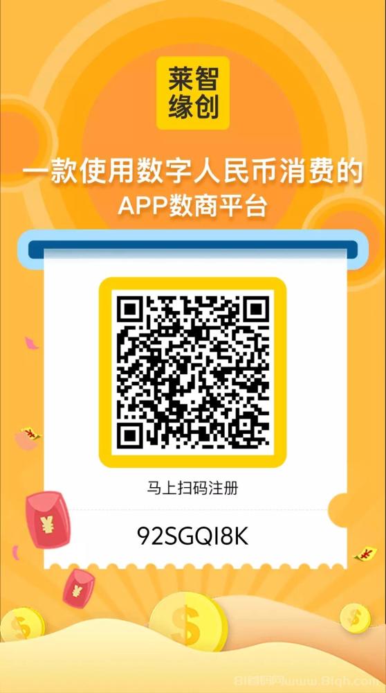 莱智缘创3.0：火种分红日躺3元，消费全返白拿50元攻略