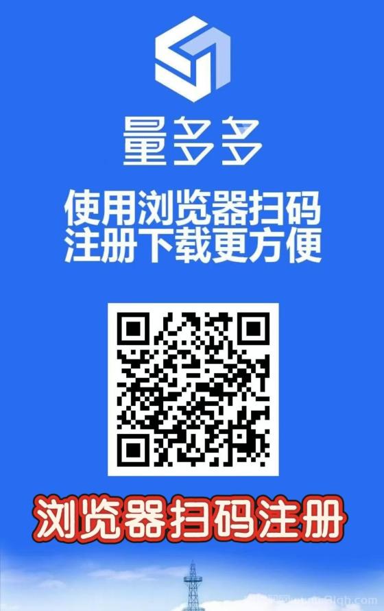 量多多首码：注册秒送688元数字广告，日躺720元50天循环秒提攻略