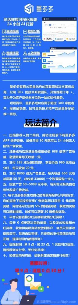 量多多首码:秒送688元数字广告,日躺720元秒提微信攻略