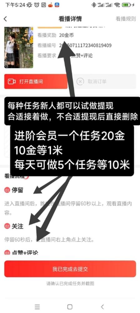 看客帮：应用宝首发，单号月躺450元，多号翻倍秒提攻略