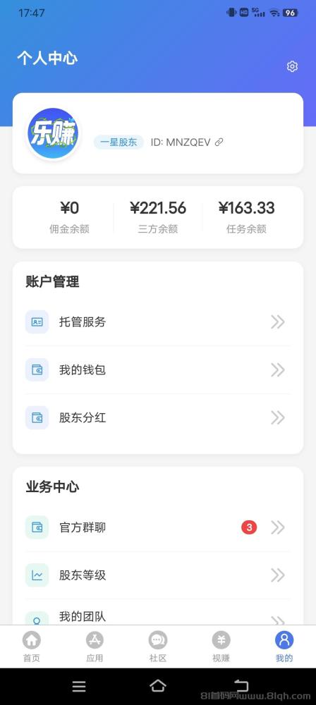 千脉乐赚：快手挂机首码，日躺43元，零操作微信秒提攻略