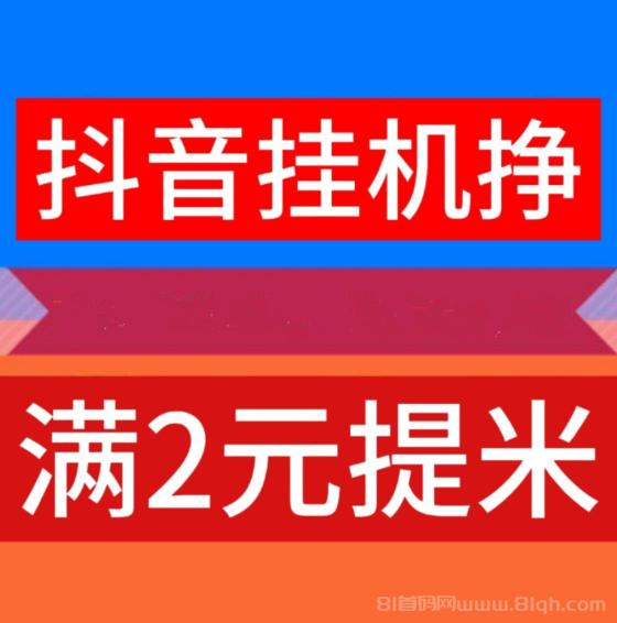 新云推抖音g机平台：直推、间推、团队奖励芜限代