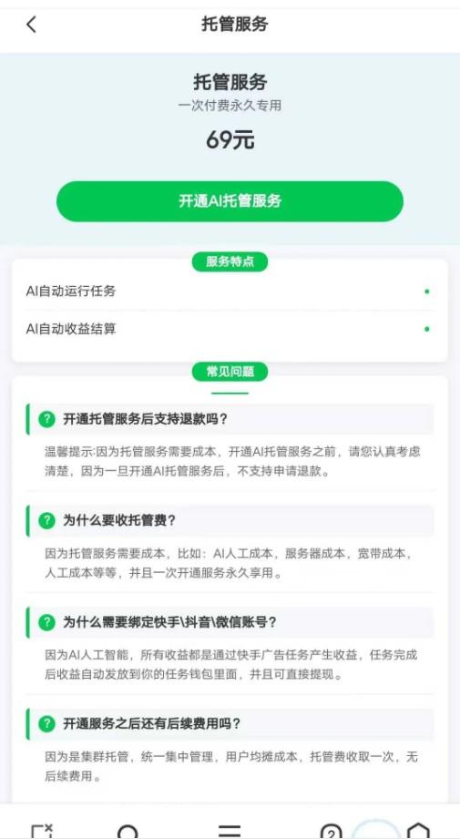 千脉乐赚：零撸快手托管，日躺100元，微信秒提全攻略