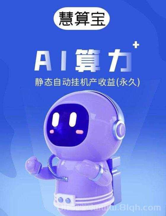 慧算宝：三月挂机首码，日躺30元，零实名秒提支付宝攻略