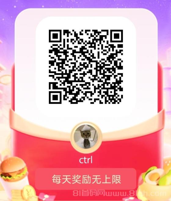 未来GO首码:看广告日躺6元,积分86倍增值,秒提攻略