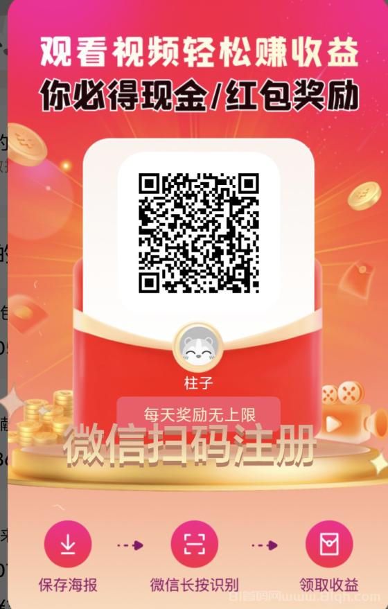 未来GO：积分86倍增值首码，日躺百元，贡献值秒换红利攻略