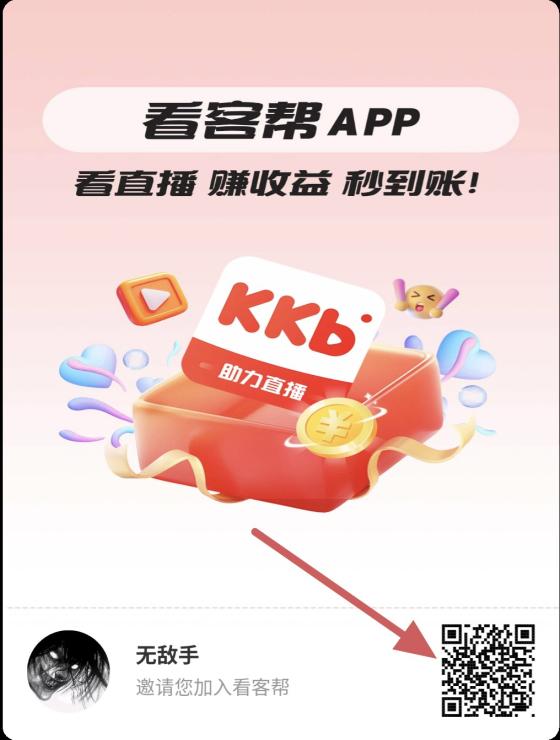 抖音关注评论与抖音关注主播：开通会员，轻松赚取每日收益，绑定上级享扶持