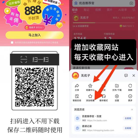百度简单搜索赚首码：每天固定收入重复做，提现秒到，轻松赚零花钱
