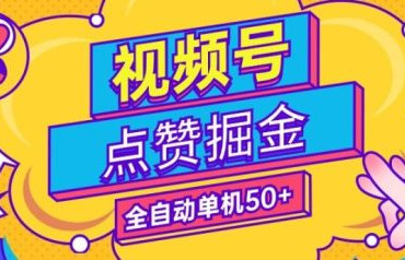 一斗米正规挂机项目，推广芜限代分成模式