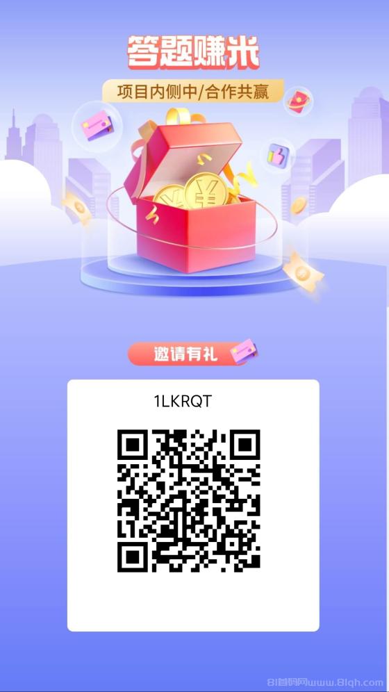 返惠猫答题共享积分奖励：轻松答题，积分翻倍，等级越高收益越多