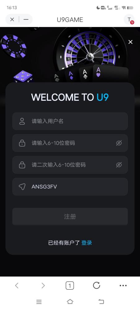 首码项目U9哈希首码上线 公平公正完全去中心化哈希游戏平台