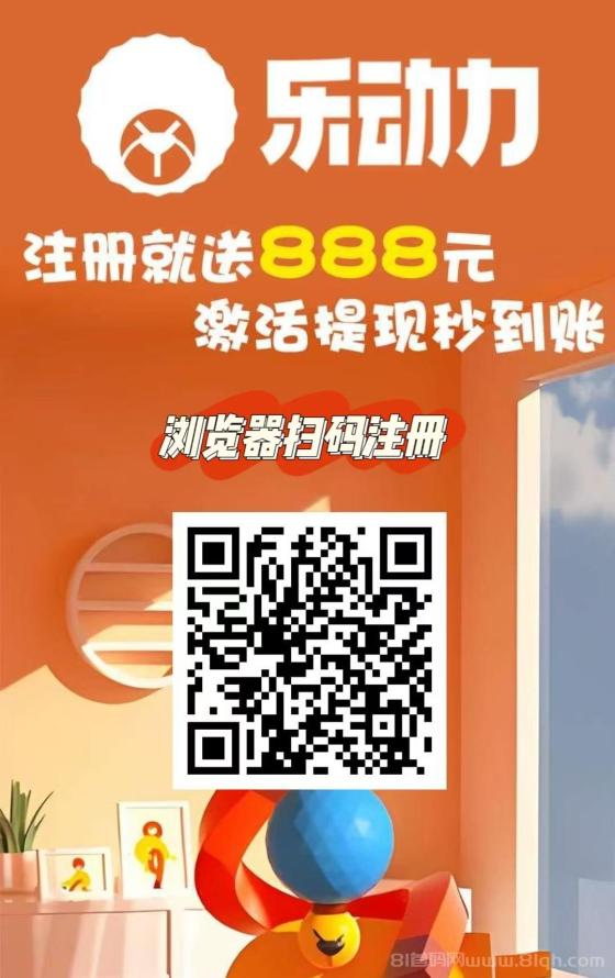 乐动力首码注册送999元零撸日领2元秒提现重点：50元起投场馆日收益3到111元
