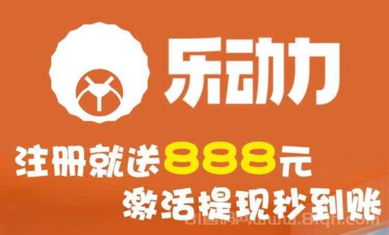 乐动力健身馆首发门票分红日躺160元秒提现重点：凌晨自动发收益20代管道躺赚