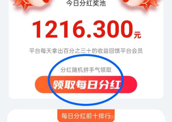 当家短剧广告分红日赚0.03元/贡献值满1元秒提重点：5广告解锁短剧无限分红