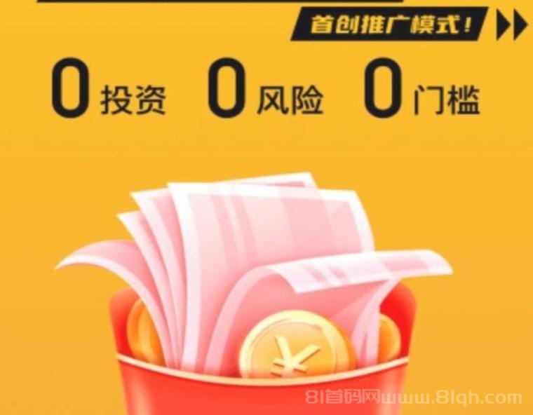 首码星探先机：每天轻松赚100~500，副业首选，零投资高收益，长期稳定