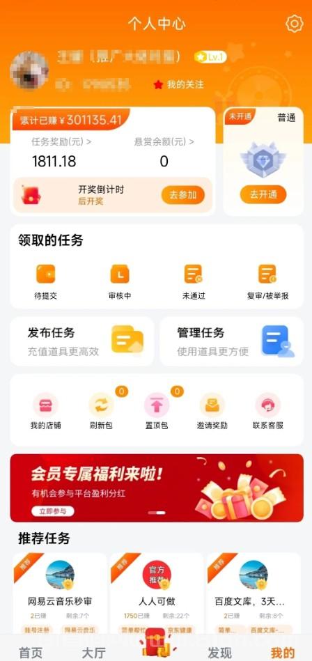 打工人摸鱼神器：零成本做任务赚零花钱，小白也能实现躺赚！
