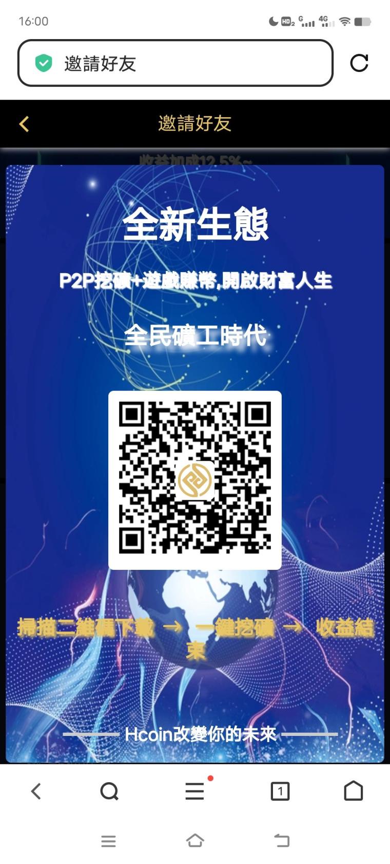 重点推荐真实变现零撸 Happy Chain 开心币