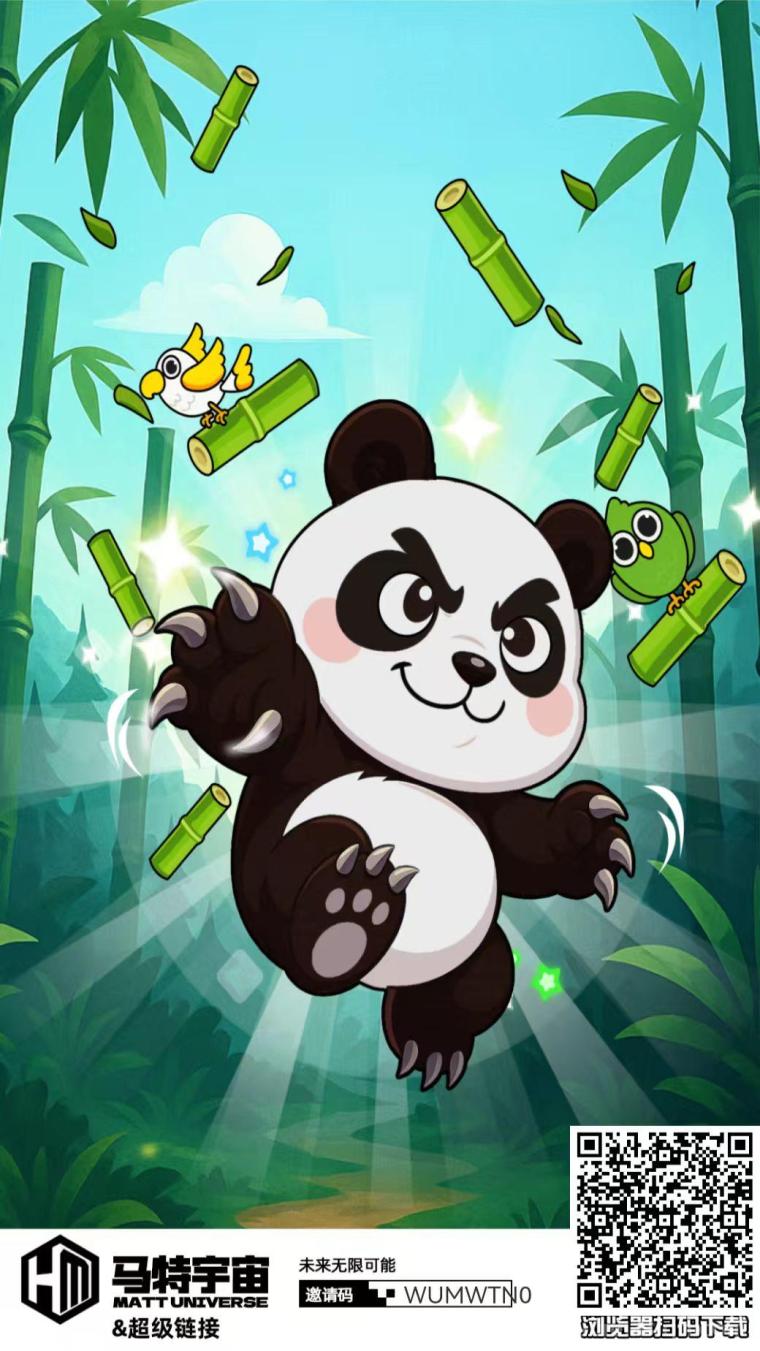 超级链接旗下首码新出：熊猫玛特今日公测，抓紧参与，自带OTC，轻松赚取零花钱