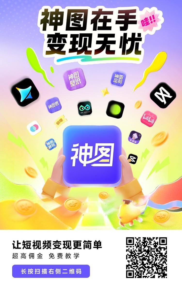 神图君是骗局吗？神图君app拉新怎么样？单价高不高？