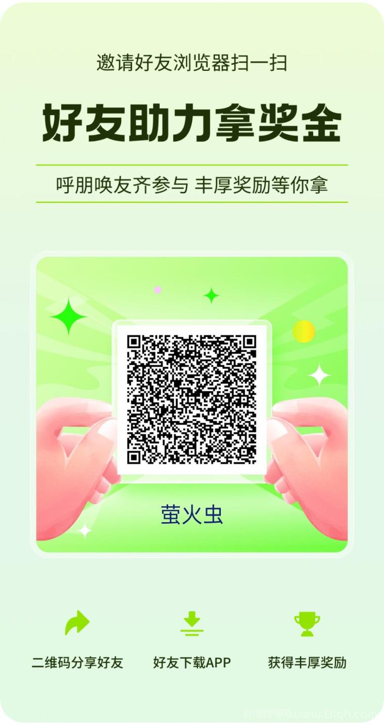 萤火虫看广告：不养机，单机每天保底10 - 80，多机翻倍，轻松赚取零花钱