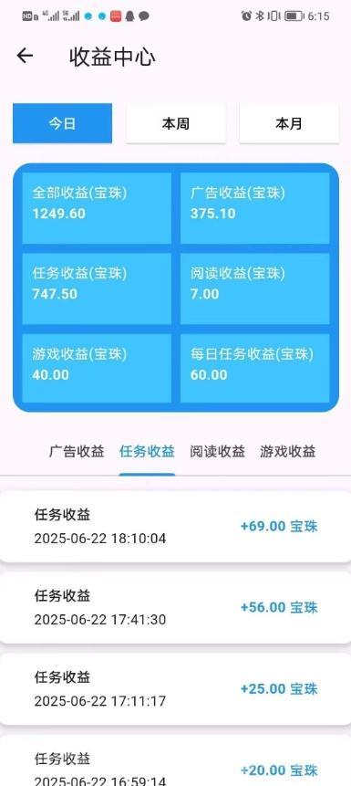 百宝赚首码：轻松日赚几十上百，不养机也能轻松提现，多种方式赚收益