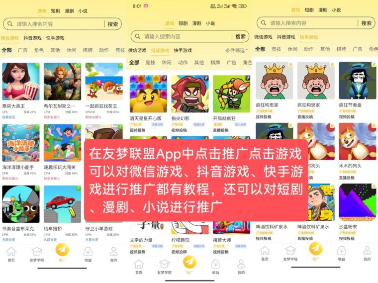 尊牛游戏助手：娱乐时间也能变现，全媒体推广生态，流量裂变