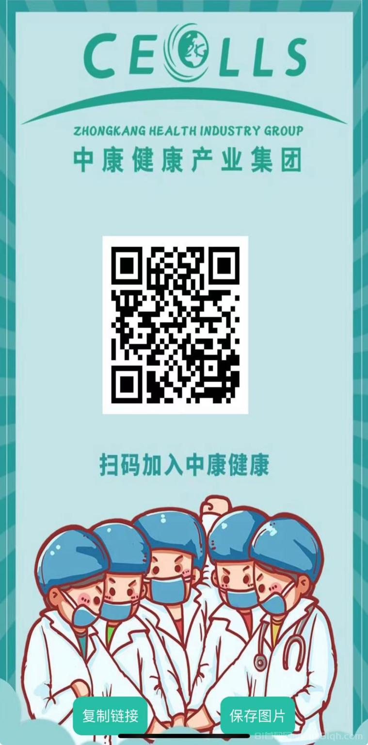 中康健康：注册送5000股权，线上交易，自由分红，随时提现，收益可观