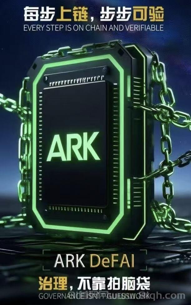ARK全球开放注册，奥拉丁升级版，3年打底安全靠谱，团队扶持拉满，2025王炸项目
