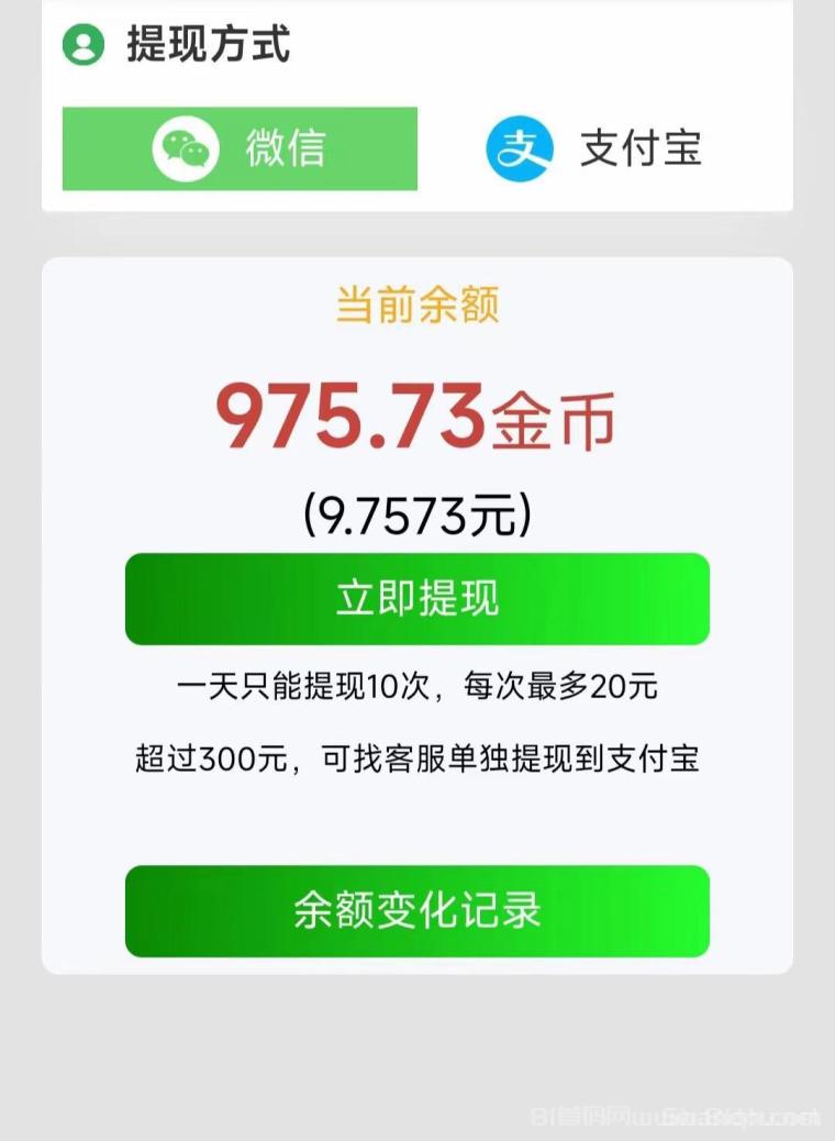 鱼儿阅读新码：每日薅羊毛，超级零撸，可多号操作，轻松赚取零花钱