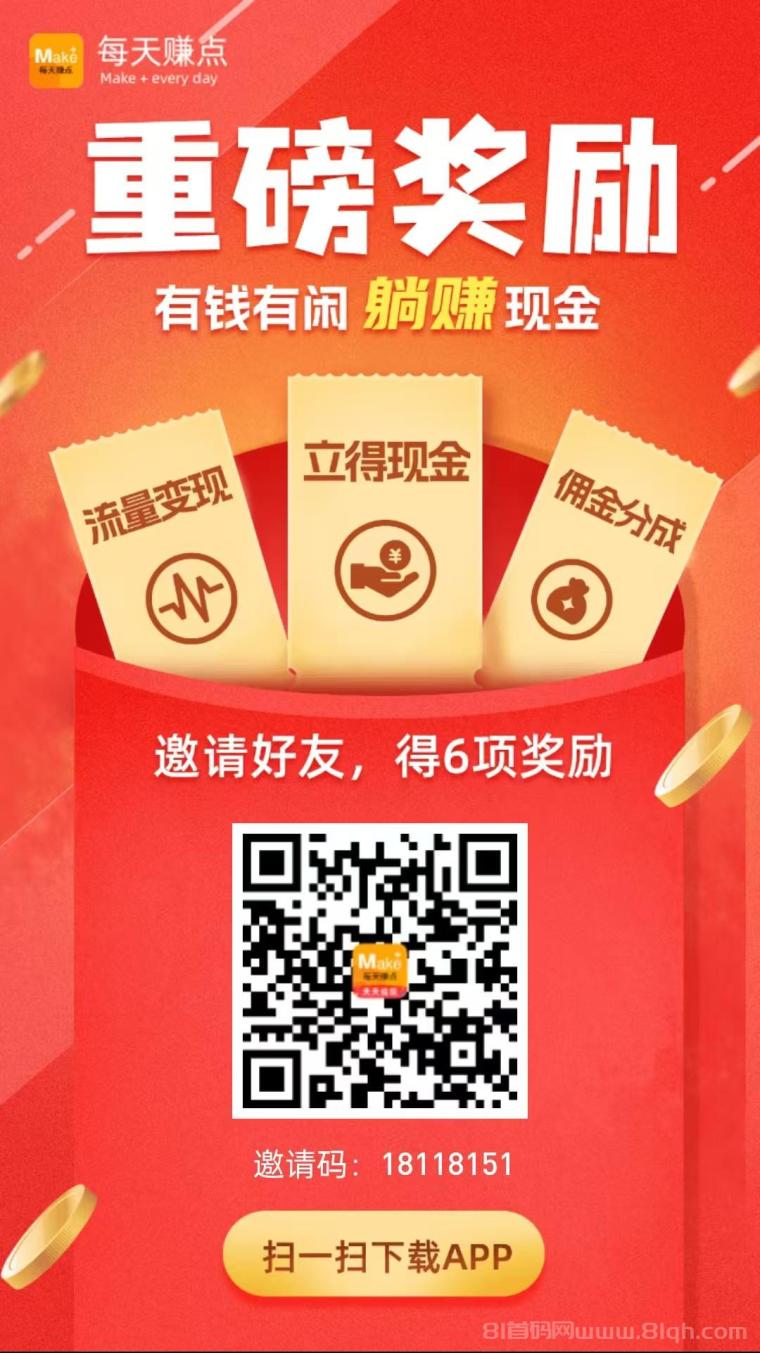 每天赚点任务简单无脑操作不养鸡：每天保底50+，新手也能轻松上手