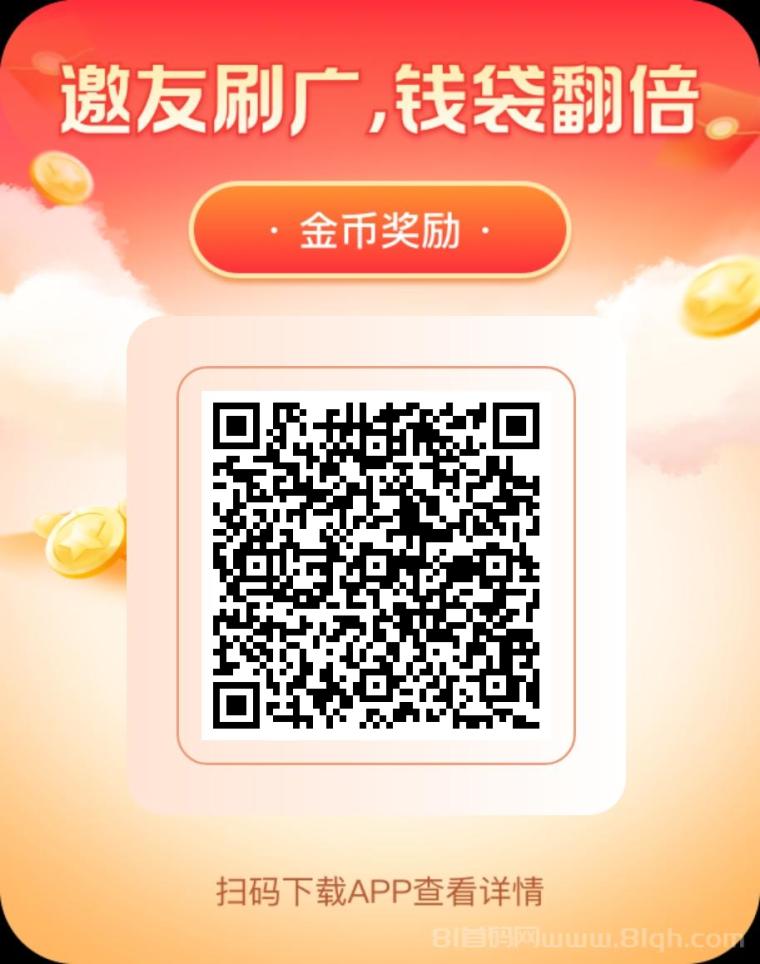 富民零撸广告赚钱项目,轻松日入几十块,绿色模式高收益