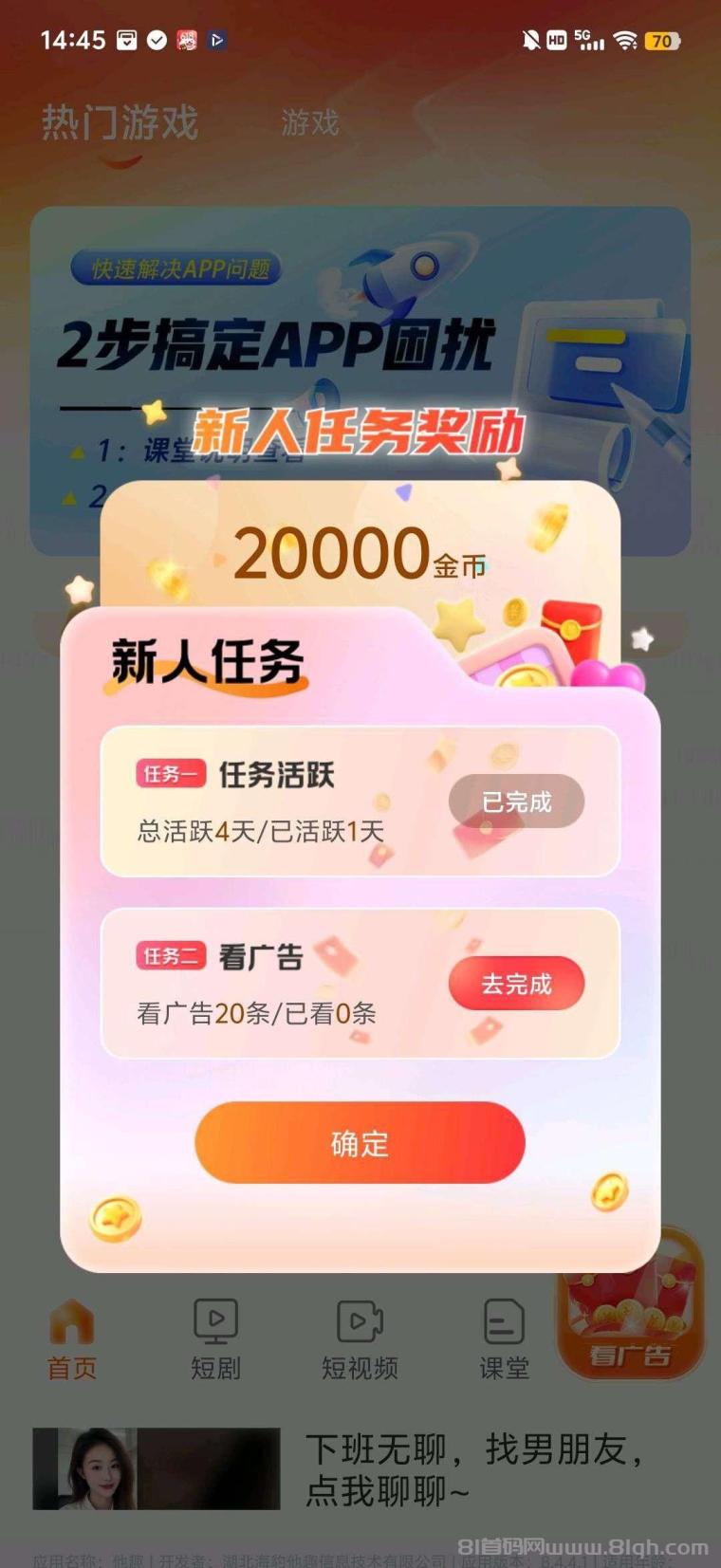 富民零撸广告赚钱项目,轻松日入几十块,绿色模式高收益